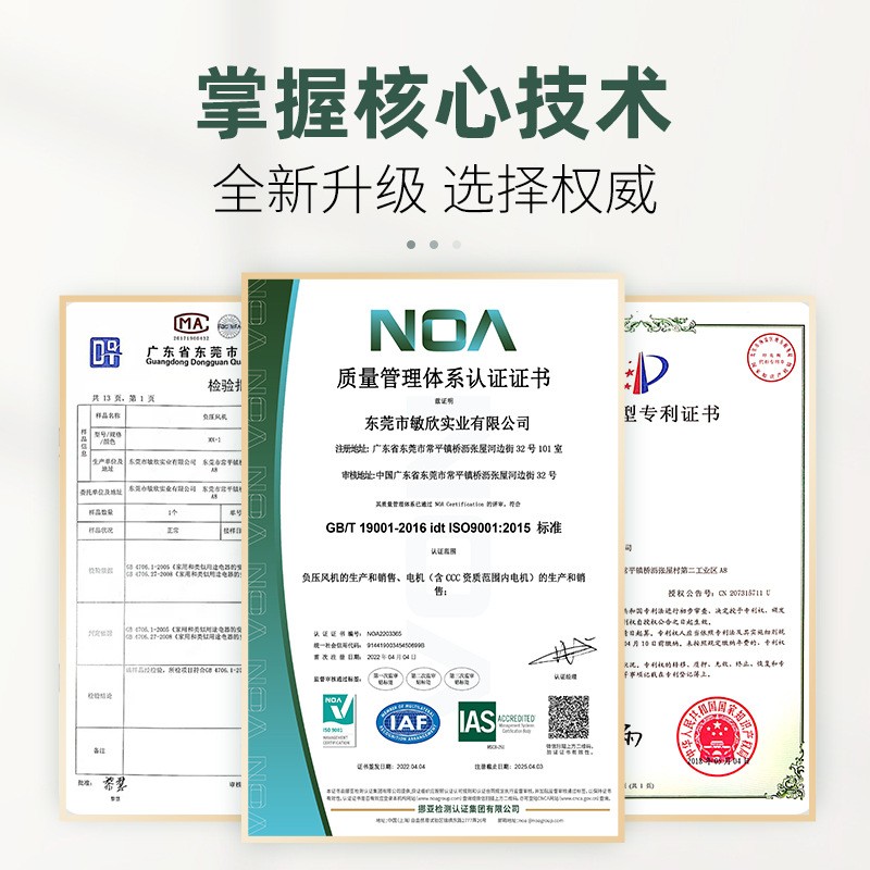 敏欣变频风机养殖大棚种植基地工业厂房远程操控变频省电负压风机图3