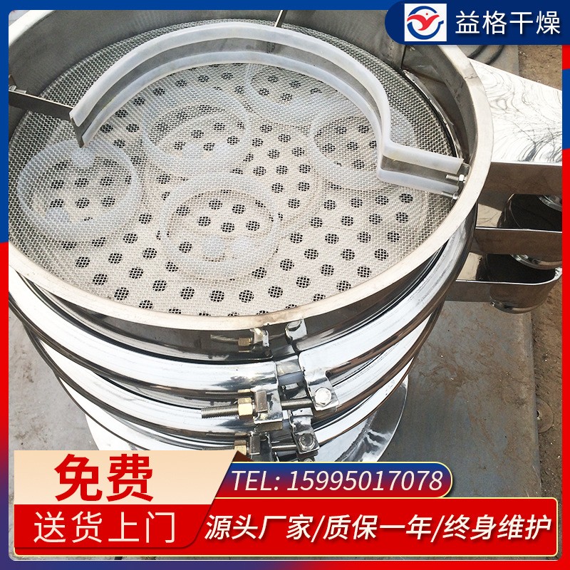 供应不锈钢ZS型圆型振动筛 多层不锈钢振动筛 食品用圆形振动筛图5
