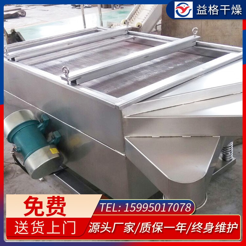 不锈钢FS系列方形振动筛 直线振动筛铁粉颗粒除杂振动筛 益格干燥图5
