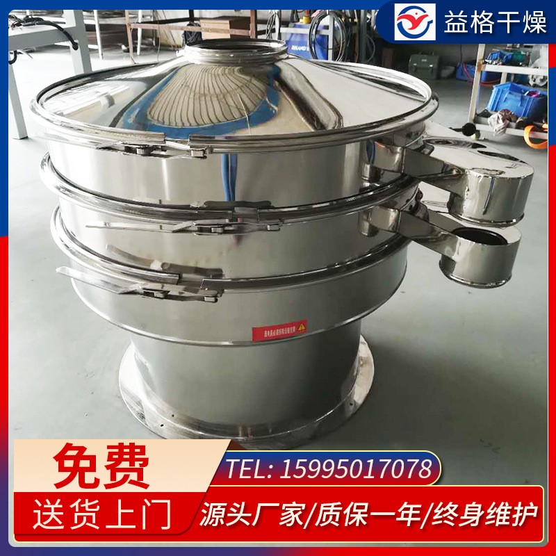 不锈钢ZS型圆型振动筛 多层不锈钢振动筛 食品用圆形振动筛 益格图3