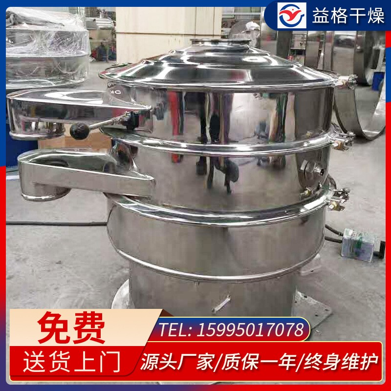 不锈钢ZS型圆型振动筛 多层不锈钢振动筛 食品用圆形振动筛 益格图4