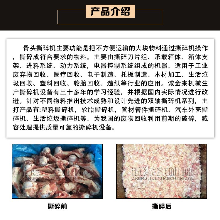 剪切式冷冻肉破碎机 鸡骨头贝壳粉碎机设备 动物骨头撕碎机商用图3