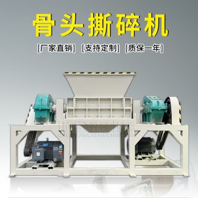 剪切式冷冻肉破碎机 鸡骨头贝壳粉碎机设备 动物骨头撕碎机商用