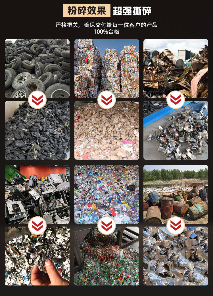 撕碎机详情6-7_副本_副本_副本_副本.jpg