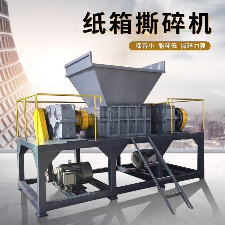 定制纸箱旧报纸撕碎机 硬纸板废塑料破碎设备 小型高速碎纸机图2