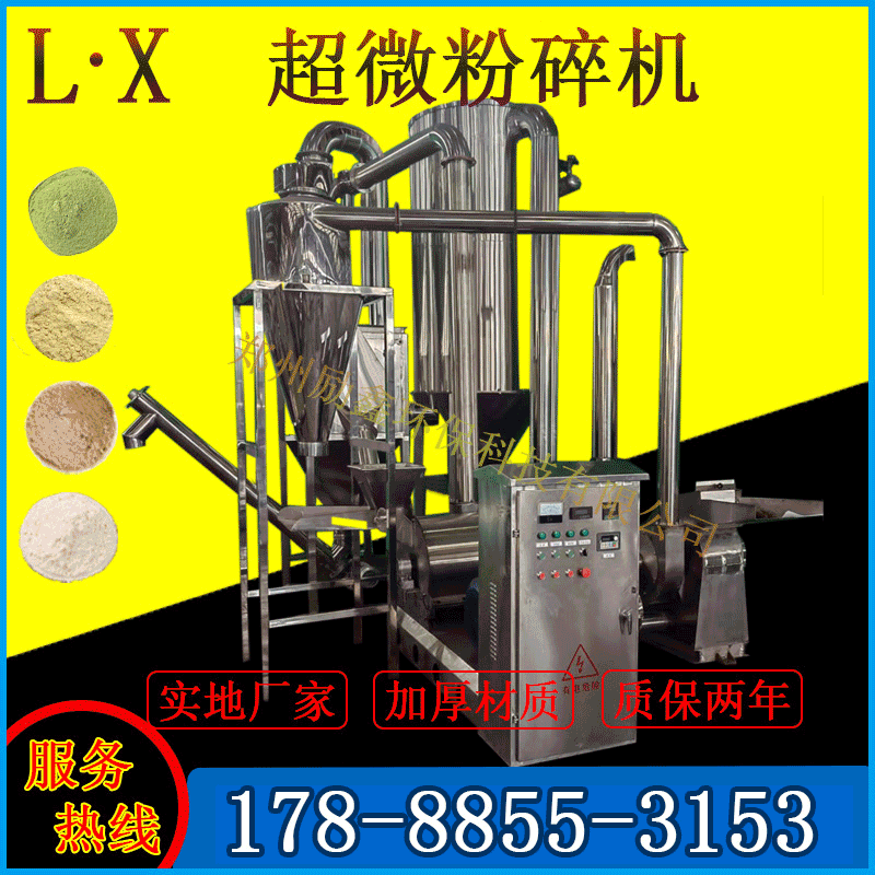 304不锈钢中药材食品级粉碎机 锤片式草本植物整套磨粉机图2