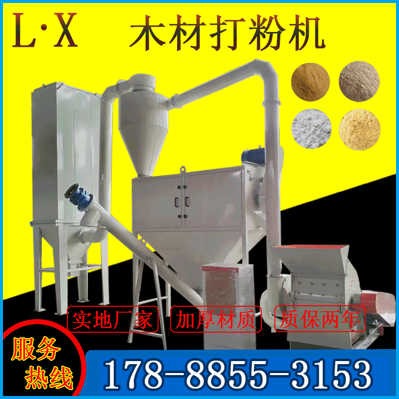 双口松木粉碎机 木块木屑粉碎机刨花打粉机造香厂300目超细磨粉机图2