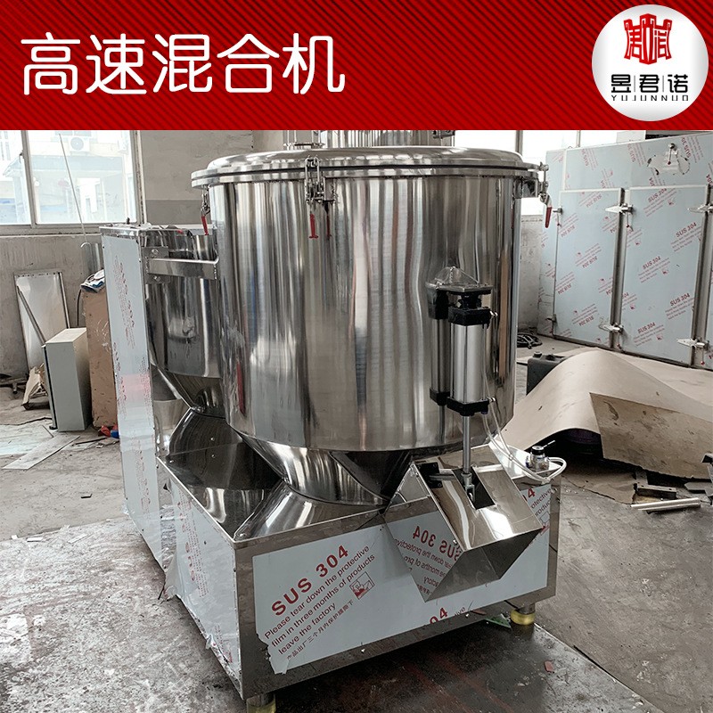 君诺干燥供应粉体高速混合机 PVC颗粒高速混合机 饮料冲剂混料机图2