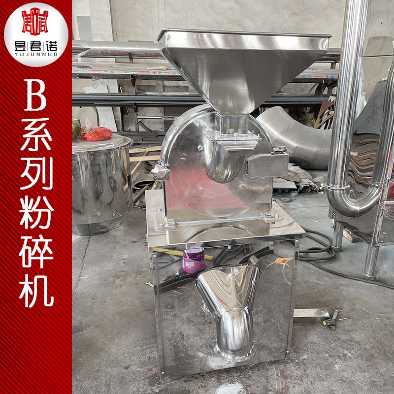 君诺厂家供应30B粉碎机 磨粉机 锰矿打粉机 颗粒粉末多功能粉碎机图3