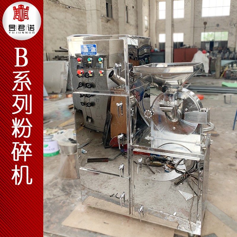 君诺厂家供应30B粉碎机 磨粉机 锰矿打粉机 颗粒粉末多功能粉碎机图2