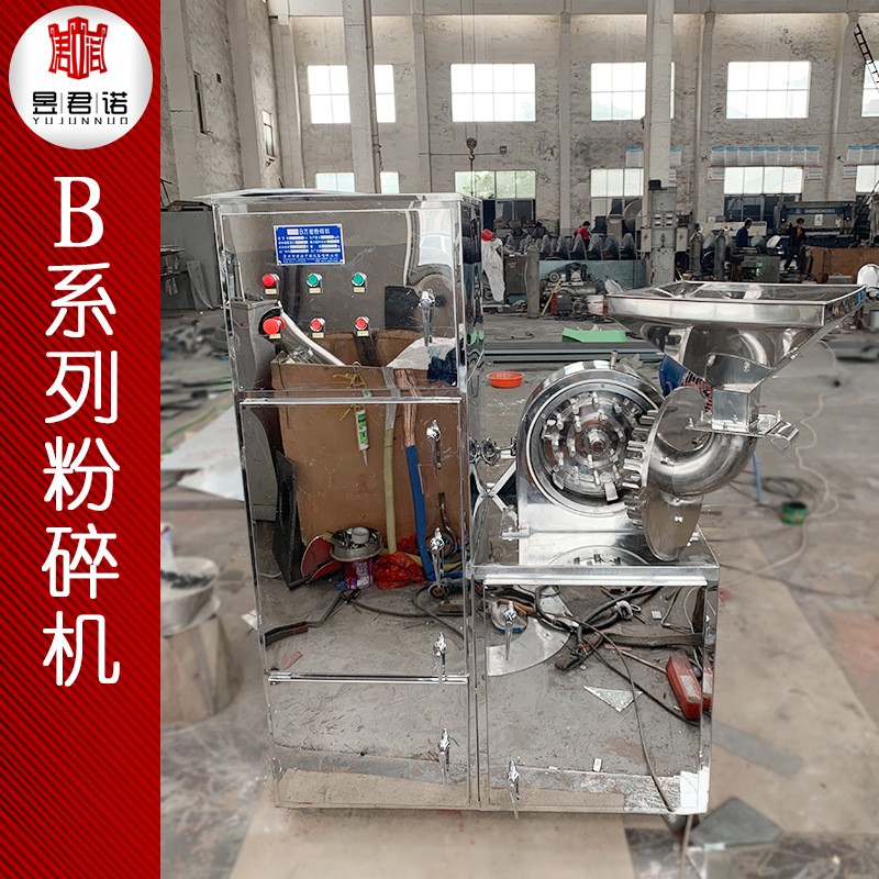 君诺厂家供应30B粉碎机 磨粉机 锰矿打粉机 颗粒粉末多功能粉碎机图4