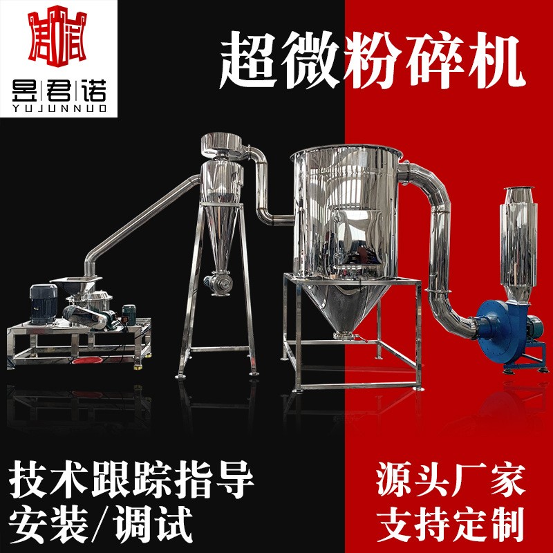 供应医药食品超微粉碎机薏米多功能超细磨粉机大豆磷脂超微粉碎机图5
