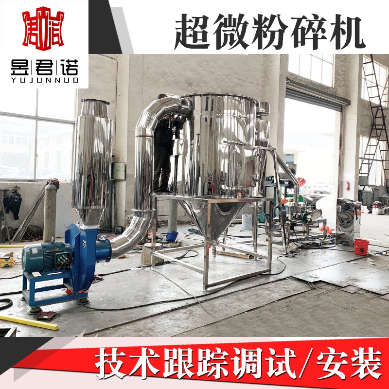 供应医药食品超微粉碎机薏米多功能超细磨粉机大豆磷脂超微粉碎机图2