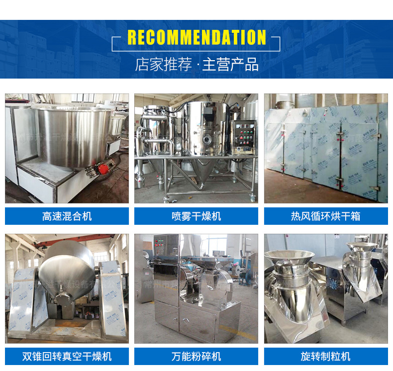 喷雾干燥机_07