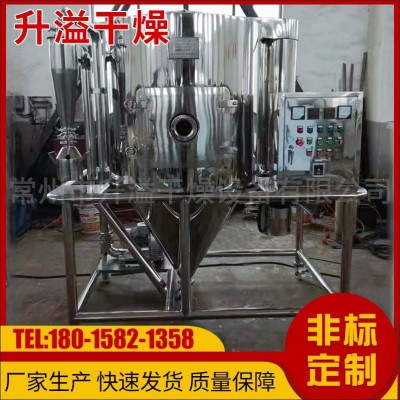 小型离心喷雾干燥机 高速雾化食品化工制药实验室离心喷雾干燥机