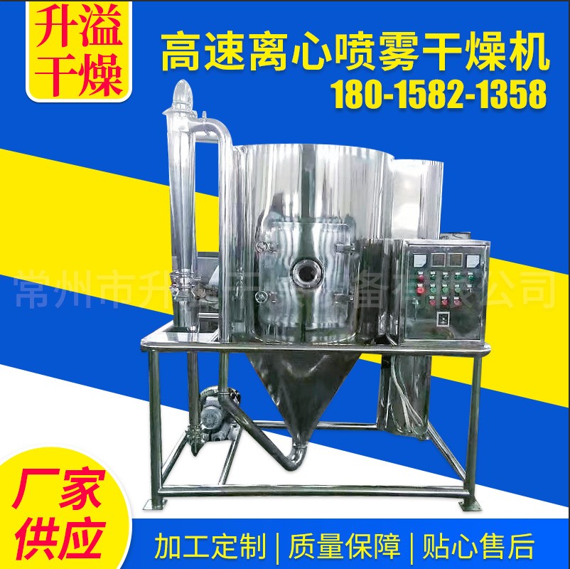小型离心喷雾干燥机 高速雾化食品化工制药实验室离心喷雾干燥机图2