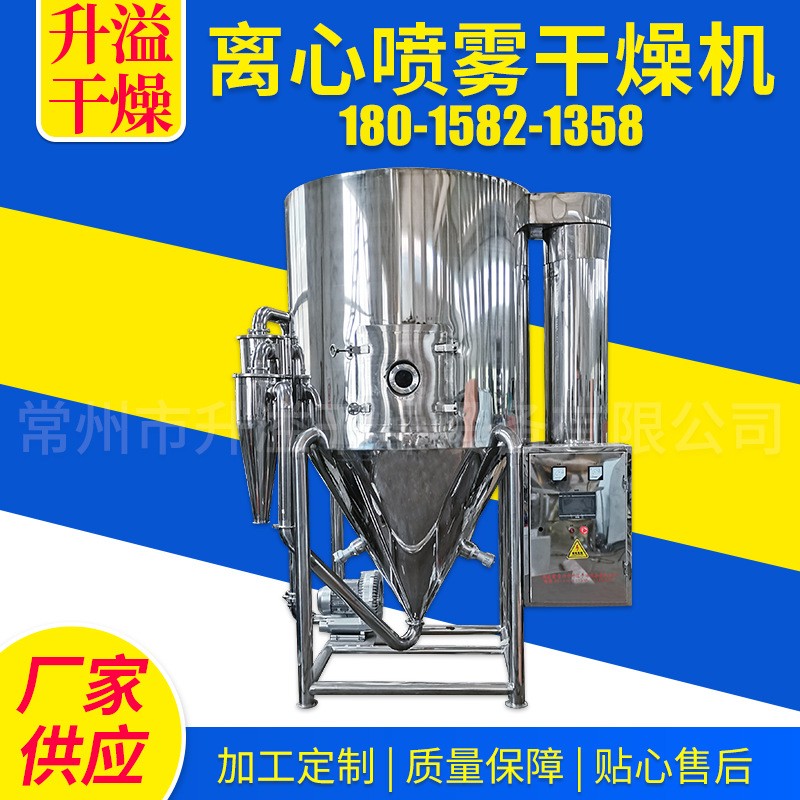 小型离心喷雾干燥机 高速雾化食品化工制药实验室离心喷雾干燥机图5