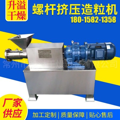 螺杆挤压造粒机不中药粉末螺杆挤压造粒机香精香料蔬菜粒制粒设备