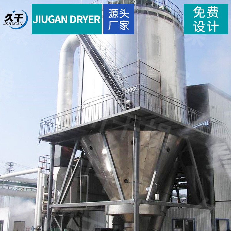 蛋白粉离心喷雾干燥机大型粉末烘干机设备不锈钢干粉喷雾塔久川图5