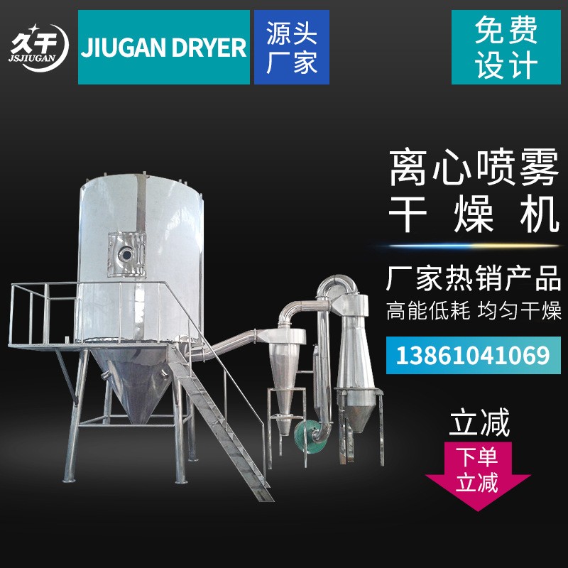 蛋白粉离心喷雾干燥机大型粉末烘干机设备不锈钢干粉喷雾塔久川图2