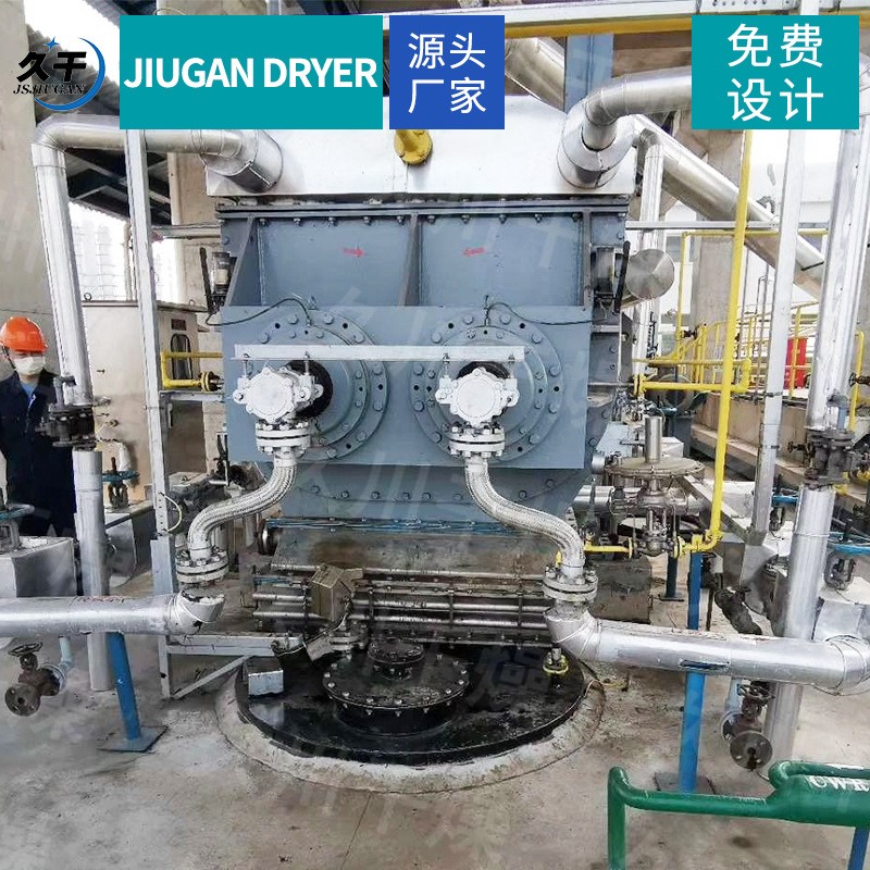 化工桨叶干燥机 不锈钢桨叶干燥机 酱油空心桨叶干燥机图3