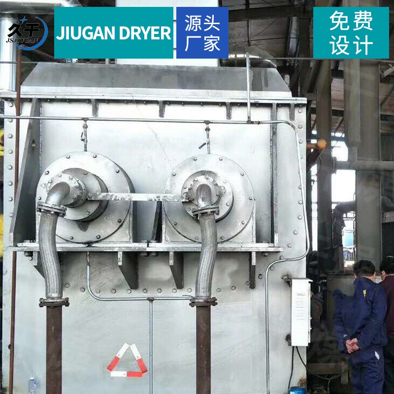 化工桨叶干燥机 不锈钢桨叶干燥机 酱油空心桨叶干燥机图5