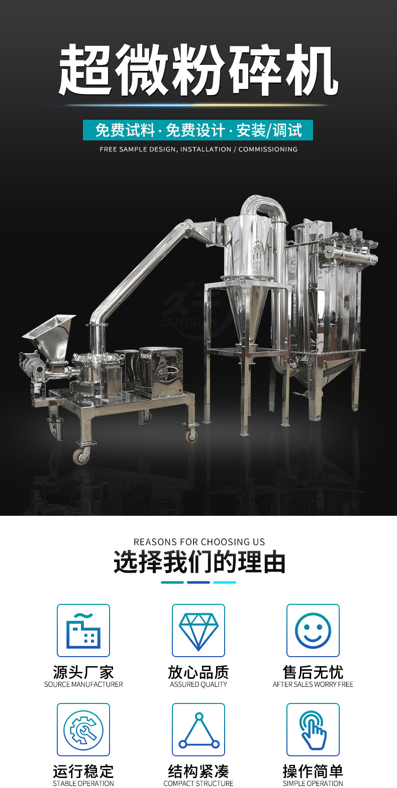 超微粉碎机_01.jpg