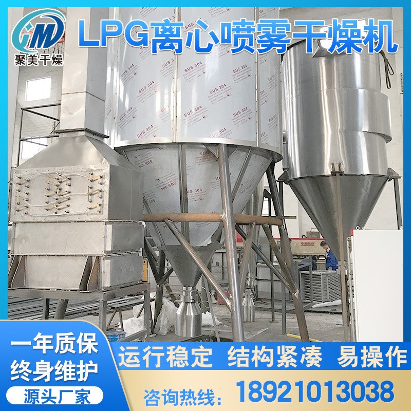 高速离心喷雾干燥机燕麦高速离心干燥器LPG高速离心喷雾干燥机图3