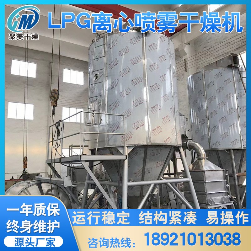 高速离心喷雾干燥机燕麦高速离心干燥器LPG高速离心喷雾干燥机图2