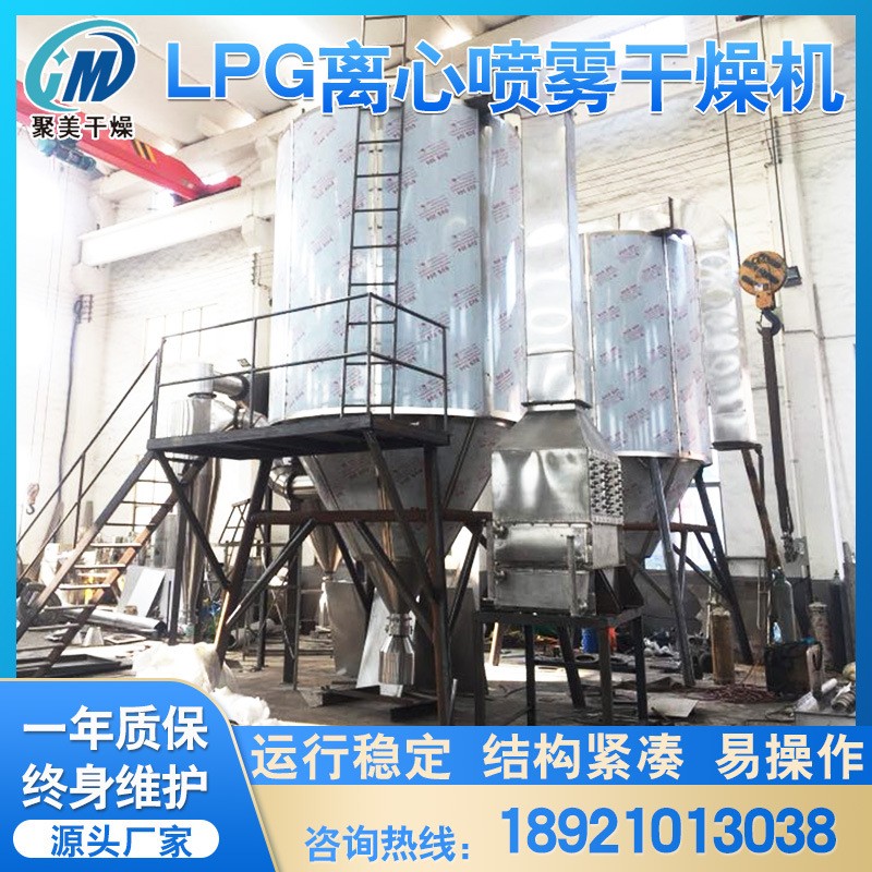 高速离心喷雾干燥机燕麦高速离心干燥器LPG高速离心喷雾干燥机图5