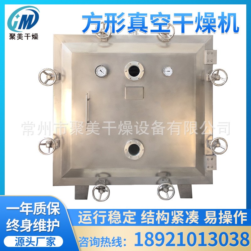 供应虫草方形真空干燥机FZG系列水果蔬菜方形真空干燥机图3