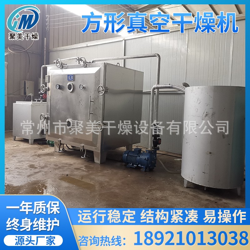 供应虫草方形真空干燥机FZG系列水果蔬菜方形真空干燥机图4