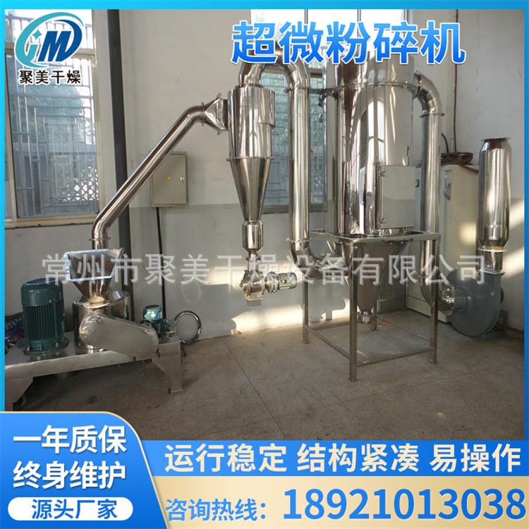 豆粕膨化食品粉碎设备 低温超微粉碎机 WFJ型超微粉碎机图1