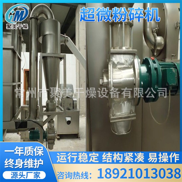 豆粕膨化食品粉碎设备 低温超微粉碎机 WFJ型超微粉碎机图3