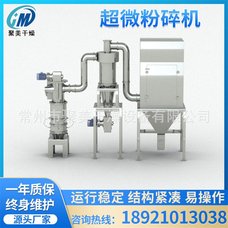 豆粕膨化食品粉碎设备 低温超微粉碎机 WFJ型超微粉碎机图4