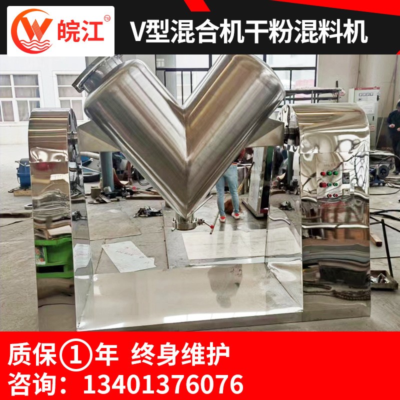 v型混合机 医药食品粉末颗粒高速搅拌混料设备立式混料机v型混合图2