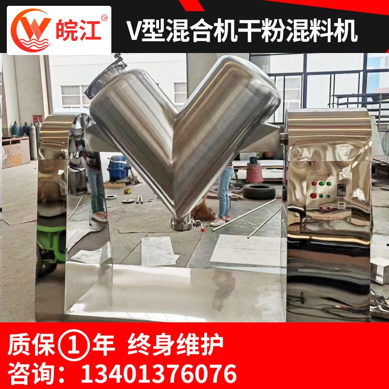 v型混合机 医药食品粉末颗粒高速搅拌混料设备立式混料机v型混合图3