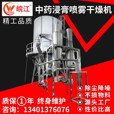 供应中药浸膏喷雾干燥机 灵芝蓉松花粉低温喷雾干燥机 食品造粉机