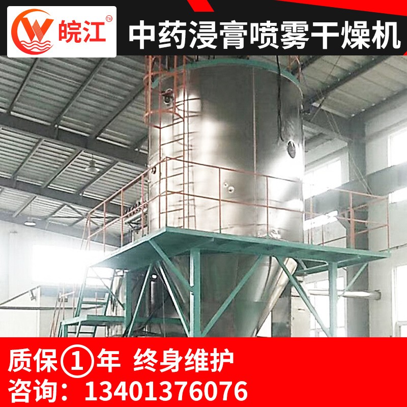 供应中药浸膏喷雾干燥机 灵芝蓉松花粉低温喷雾干燥机 食品造粉机图3