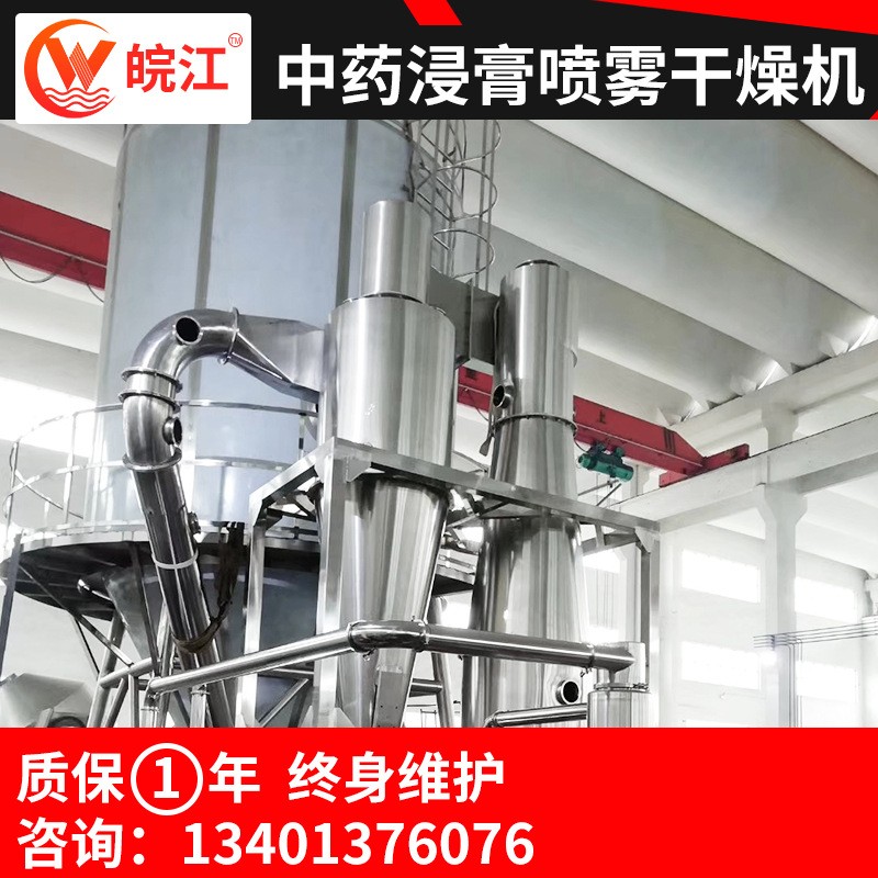 供应中药浸膏喷雾干燥机 灵芝蓉松花粉低温喷雾干燥机 食品造粉机图4