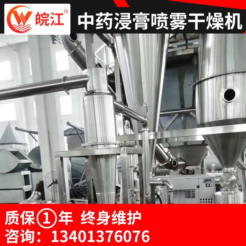 供应中药浸膏喷雾干燥机 灵芝蓉松花粉低温喷雾干燥机 食品造粉机图5