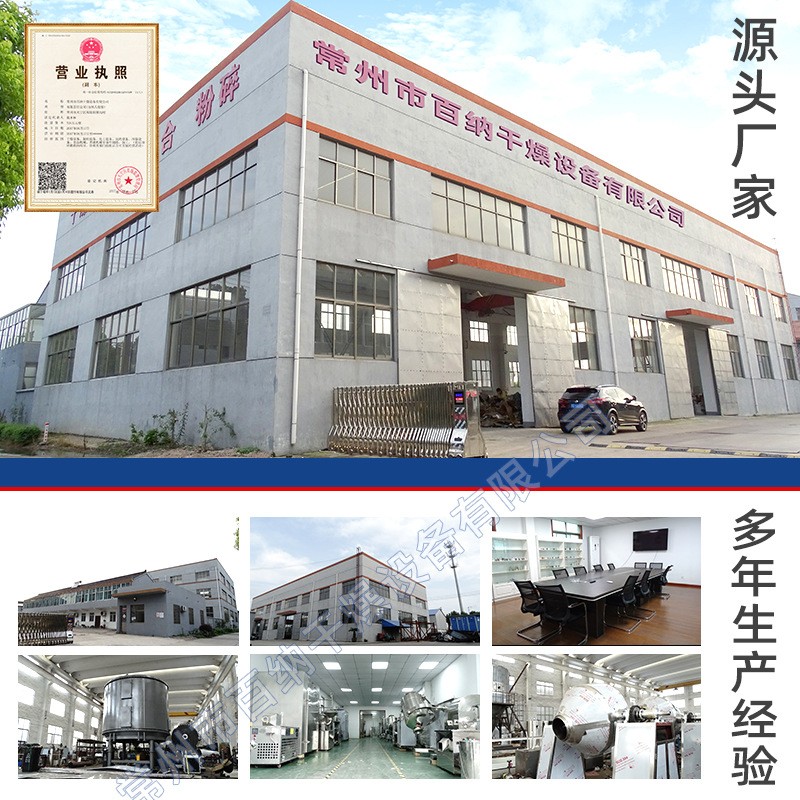 厂家供应医药真空粘稠物料化工溶液药品烘干滚筒刮板干燥机图2