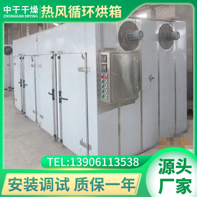 食品脱水烘干机水果切片烘干箱 食品烘干箱 水果烘干机坚果烘干机图2