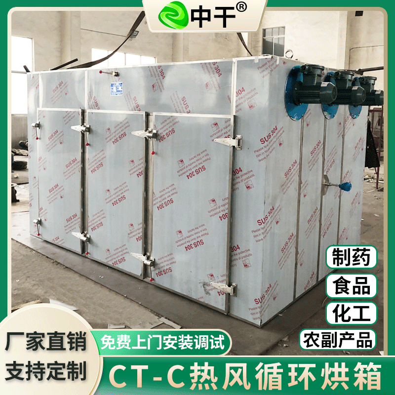 出售葡萄干烘干机热风循环烘箱 食品烘干机 药材烘干箱红枣烘干机图5