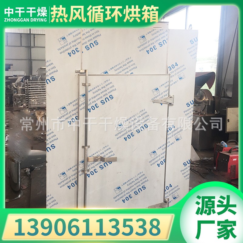 出售葡萄干烘干机热风循环烘箱 食品烘干机 药材烘干箱红枣烘干机图2