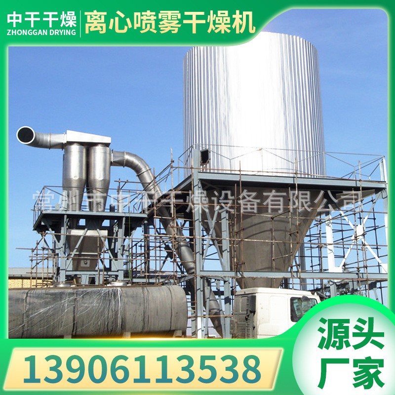 茶多酚牛胆粉高速离心喷雾干燥机山梨酸离心喷雾烘干机中干干燥图3