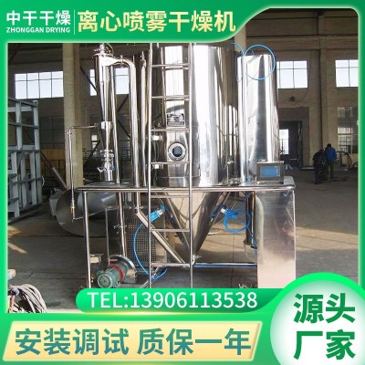 茶多酚牛胆粉高速离心喷雾干燥机山梨酸离心喷雾烘干机中干干燥