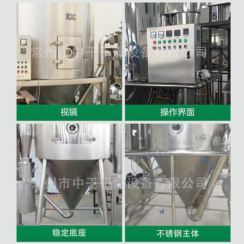茶多酚牛胆粉高速离心喷雾干燥机山梨酸离心喷雾烘干机中干干燥图4