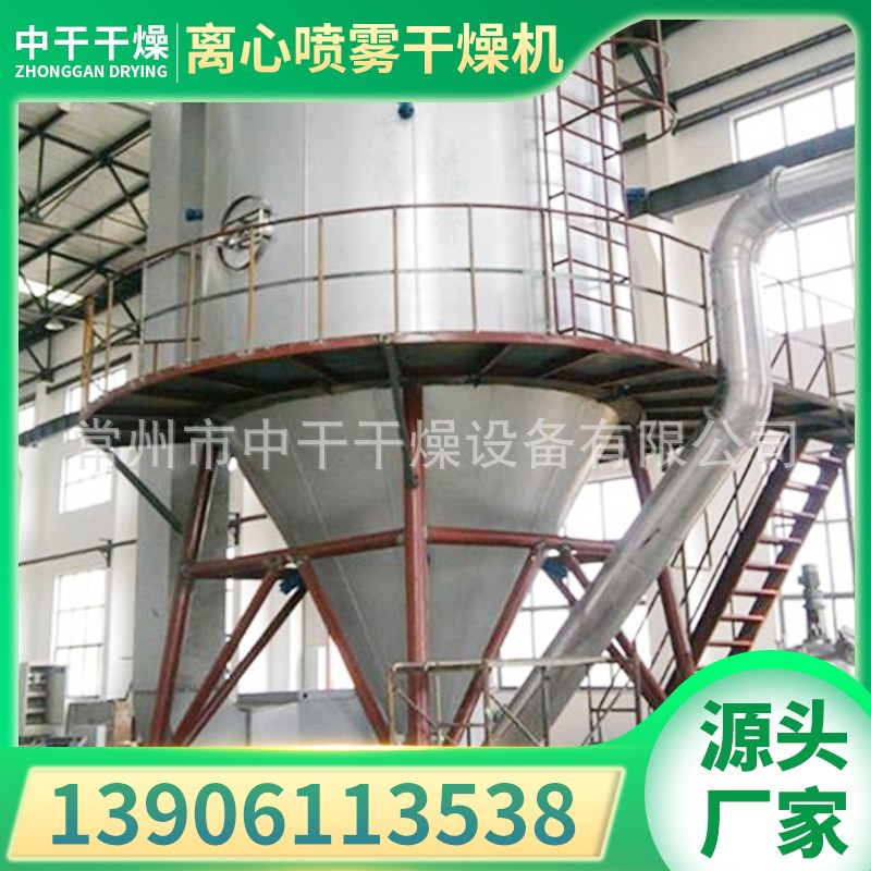 茶多酚牛胆粉高速离心喷雾干燥机山梨酸离心喷雾烘干机中干干燥图2