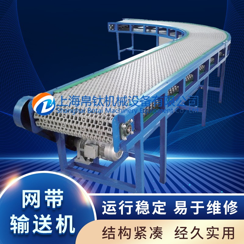 厂家直销不锈钢网带输送机食品流水线小型输送设备网带机输送机